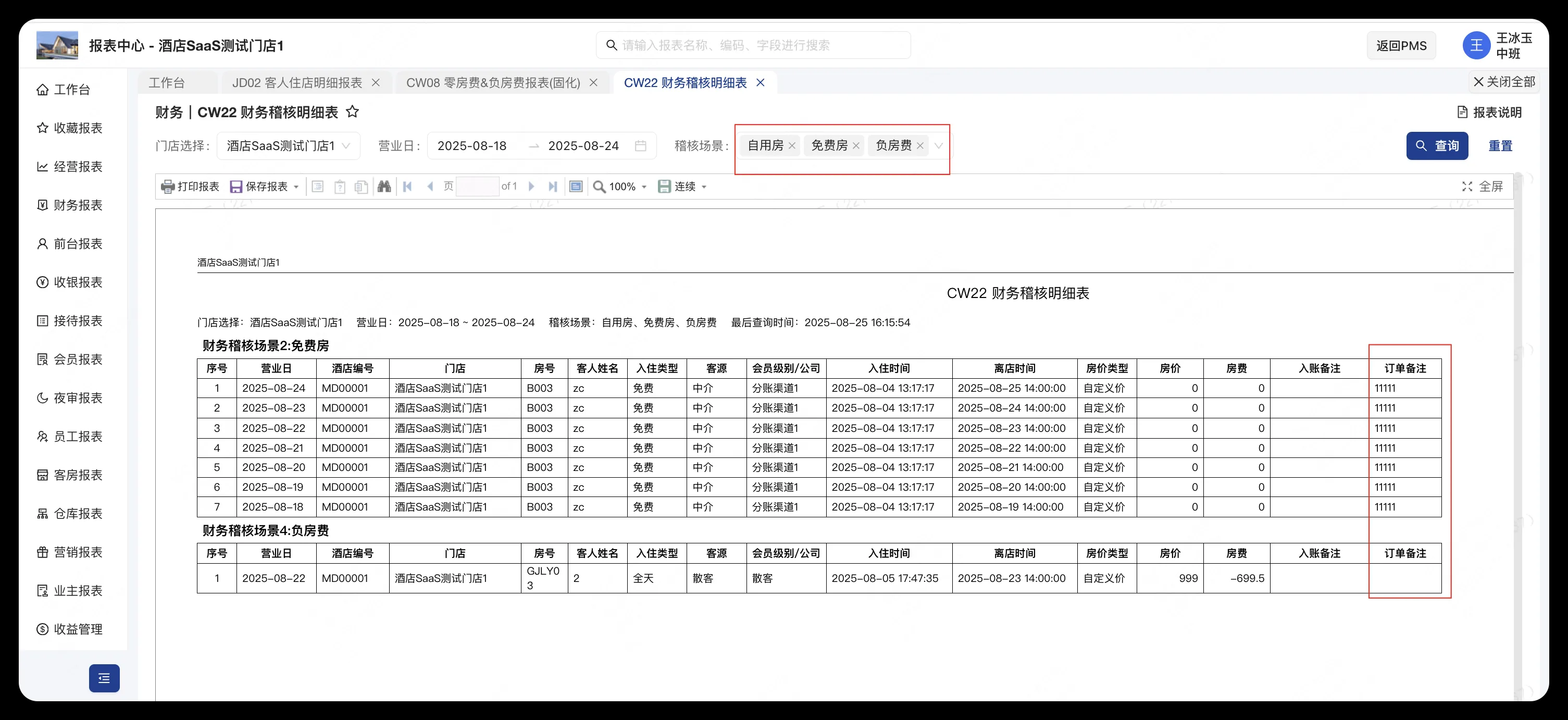 企业微信截图_17574695421155.png
