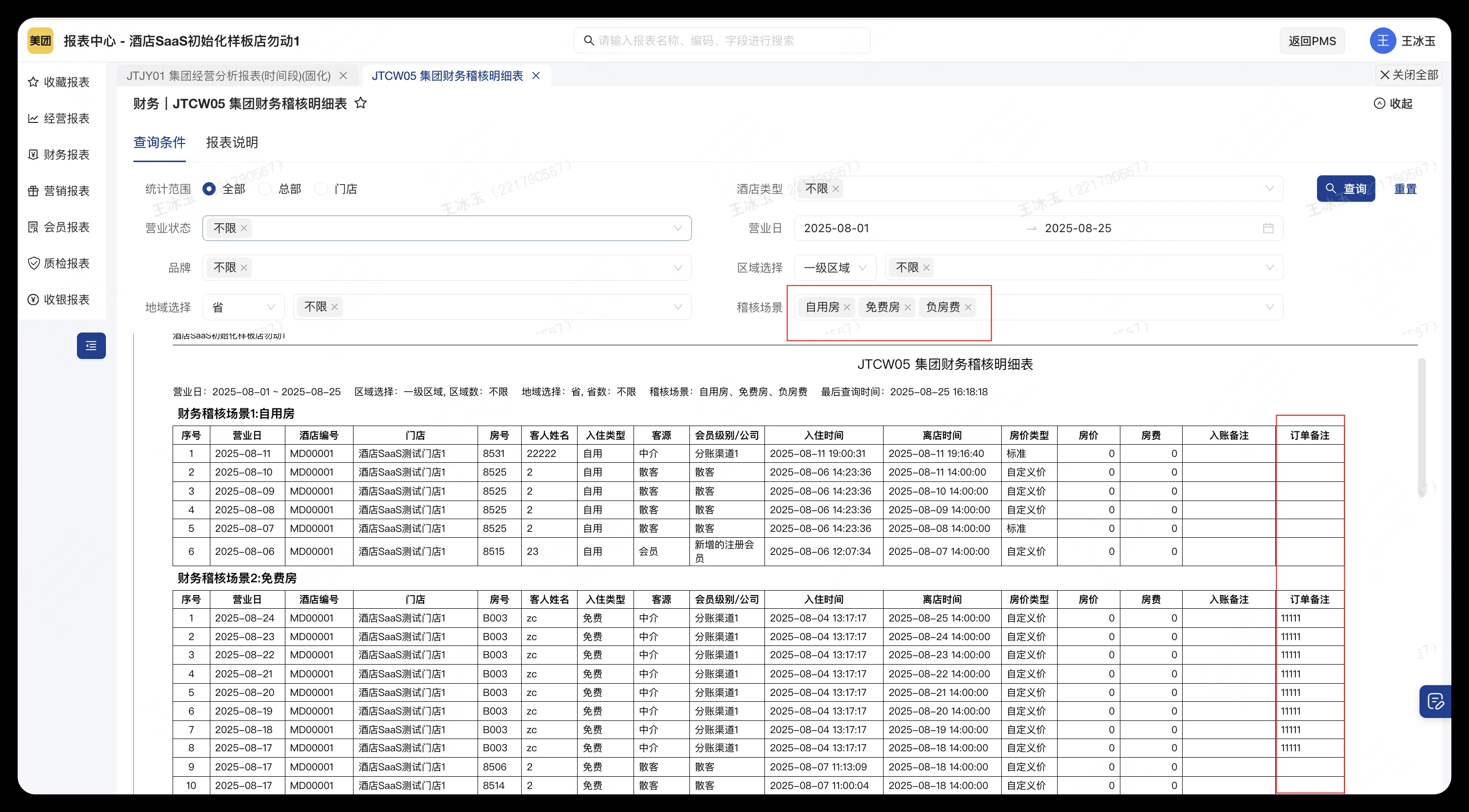 企业微信截图_1757469573160.png