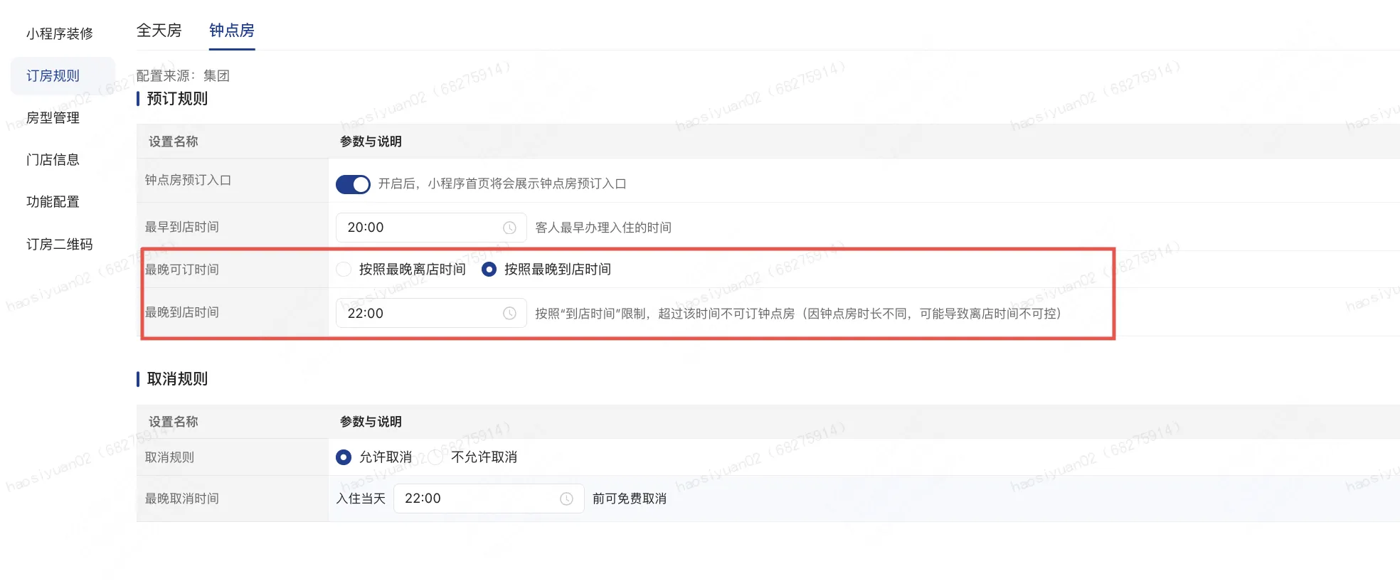 企业微信截图_17575606876412.png