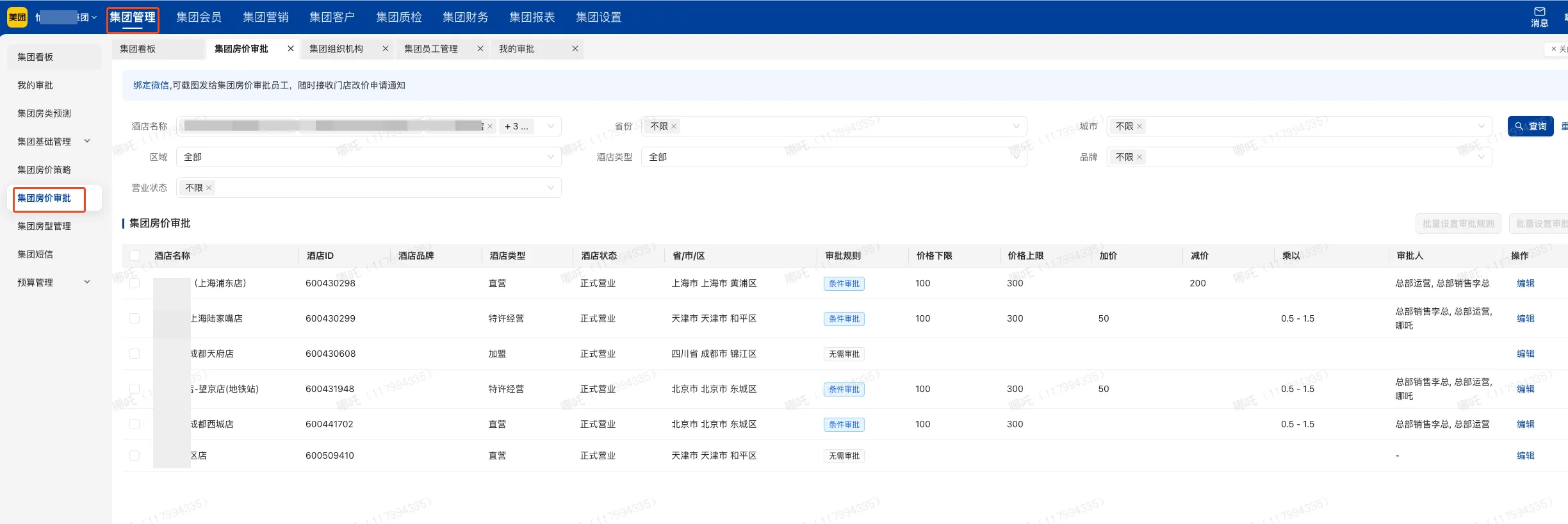 企业微信截图_17576428493020.png