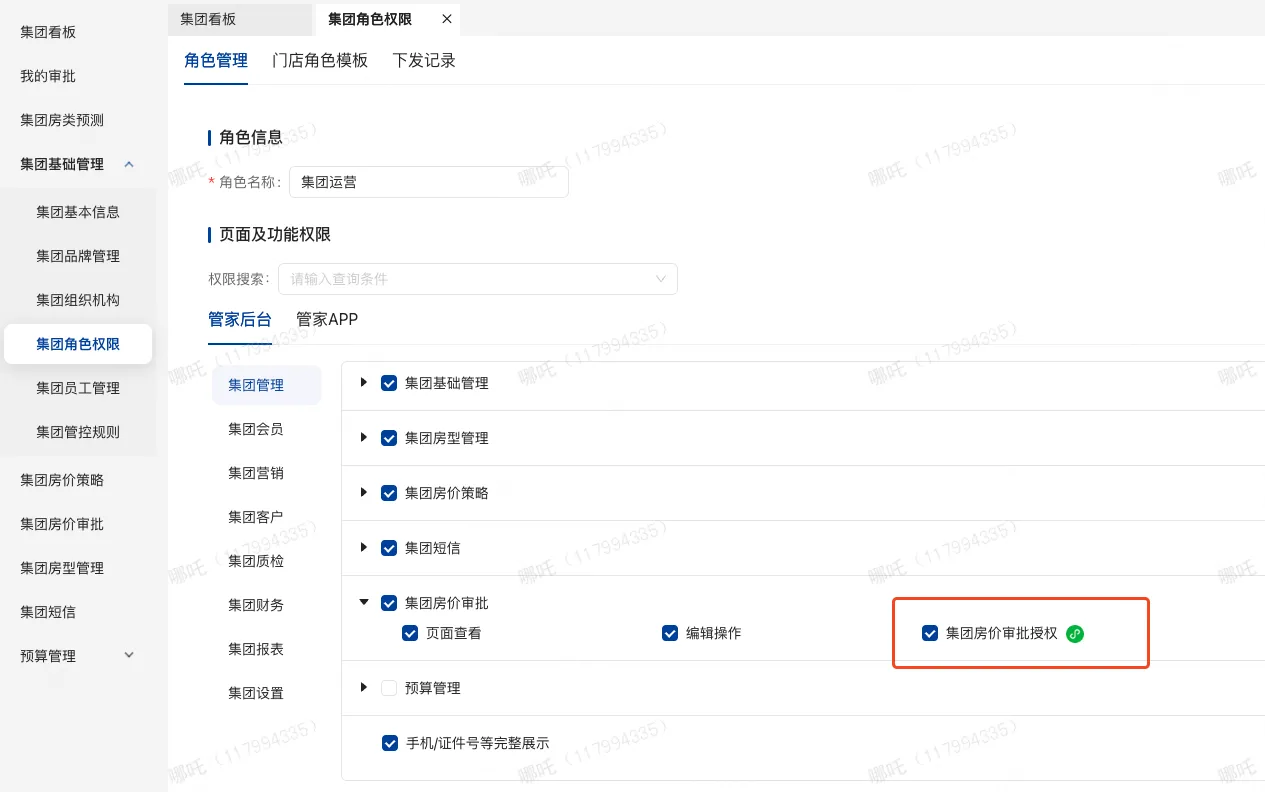 企业微信截图_17576429347596.png
