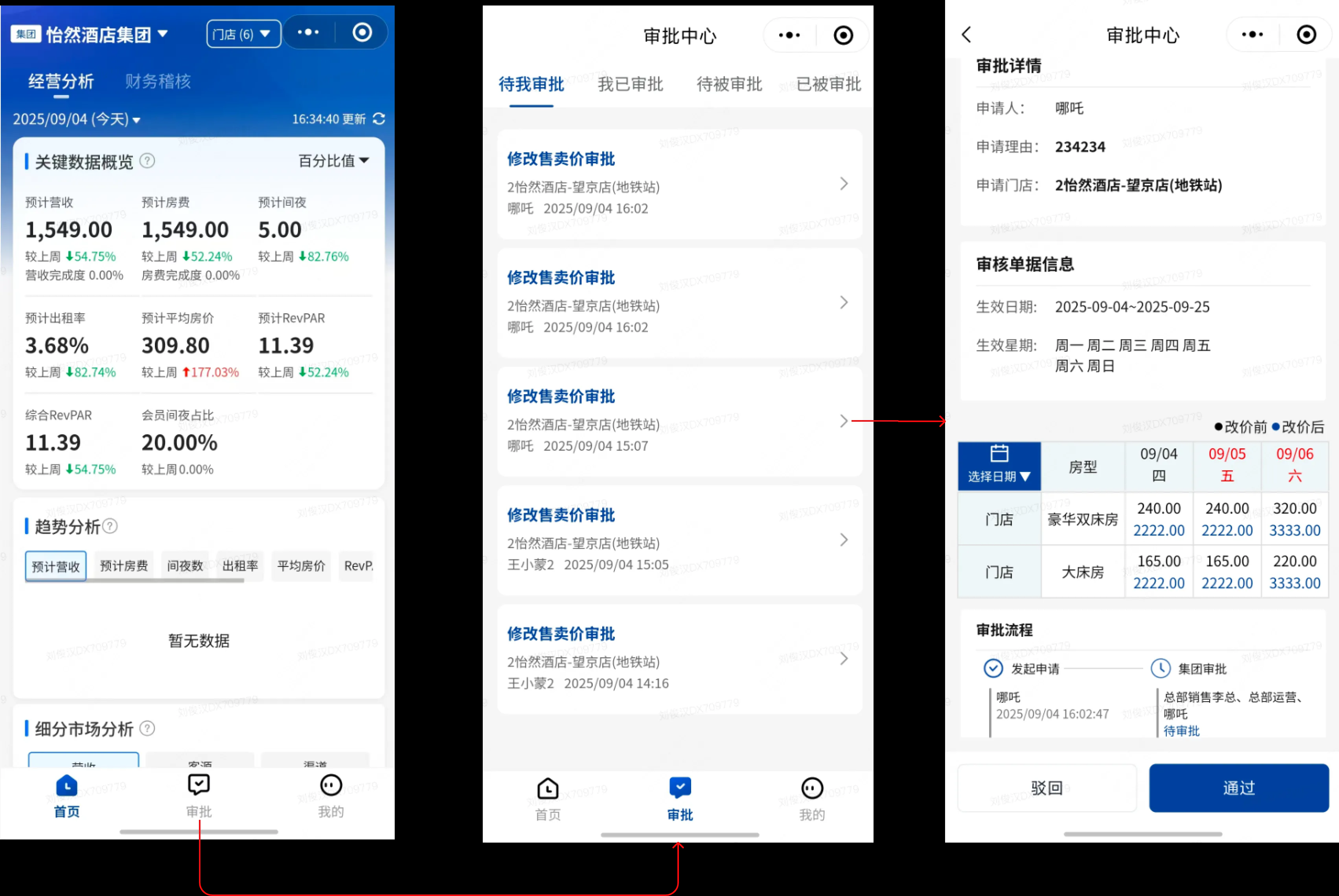 企业微信截图_17576442519808.png