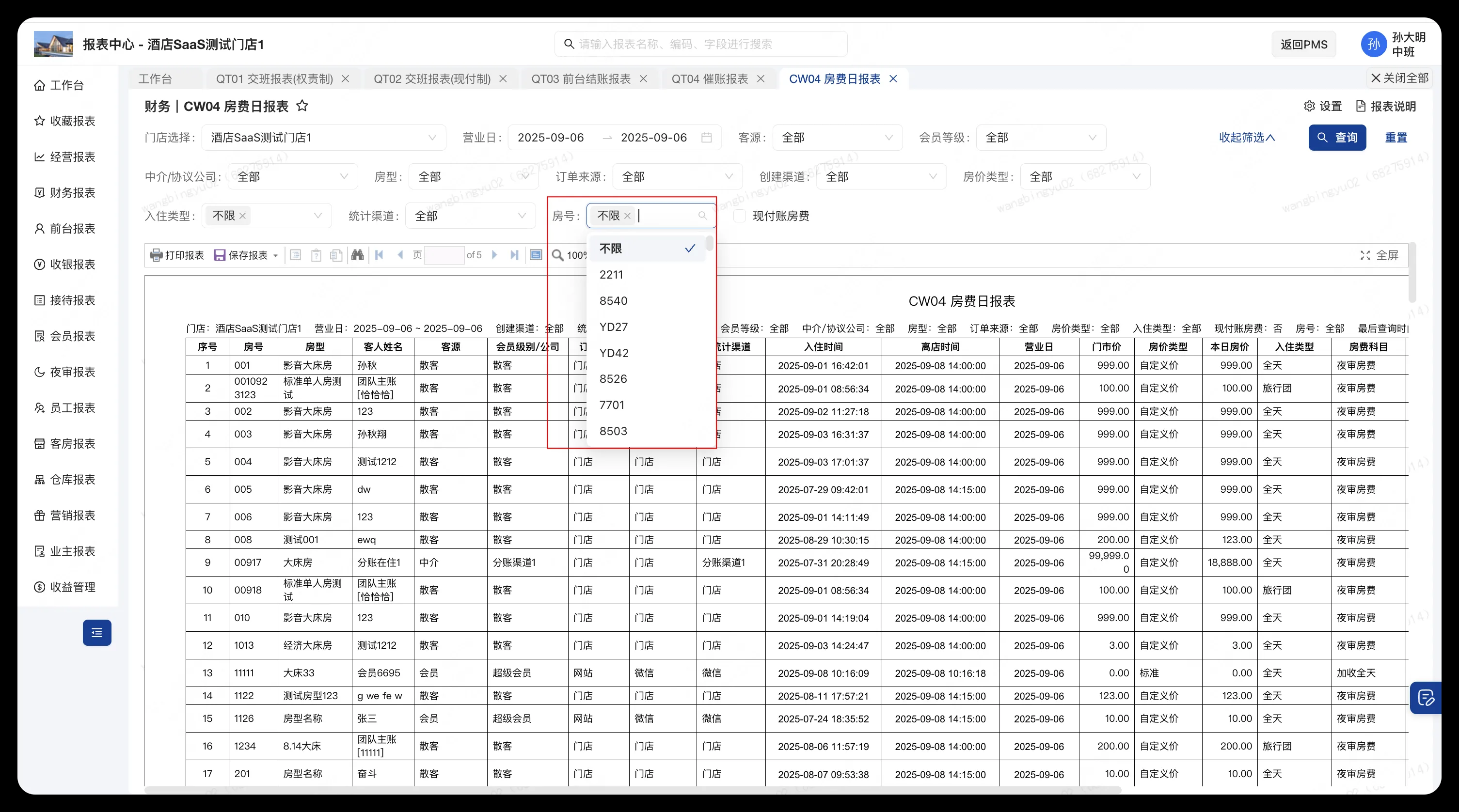 企业微信截图_17576451104419.png