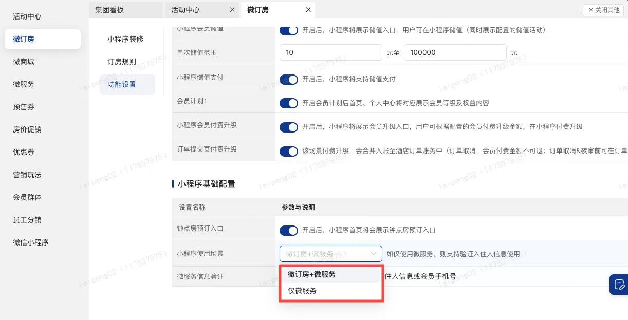 企业微信截图_17579246846821.png