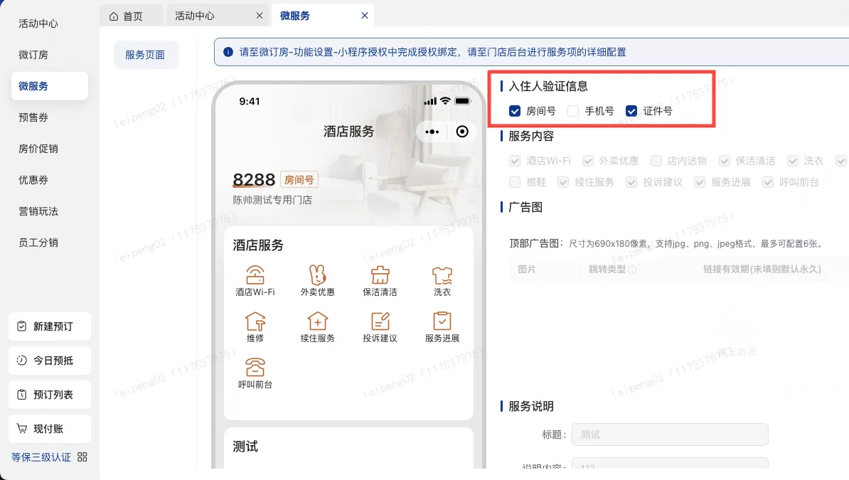 企业微信截图_17579247946696.png