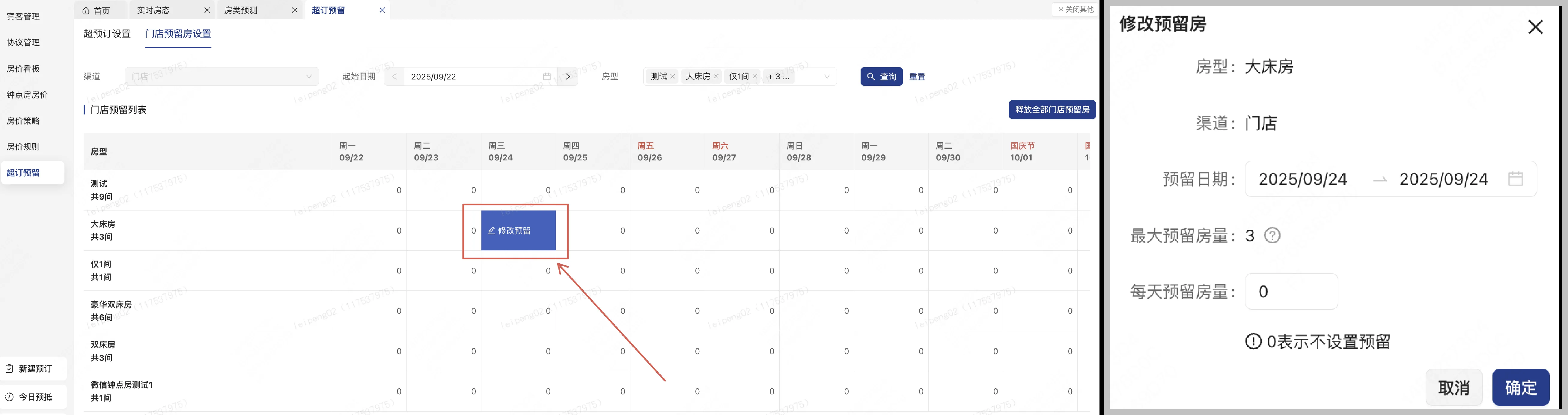 企业微信截图_17586805859622.png