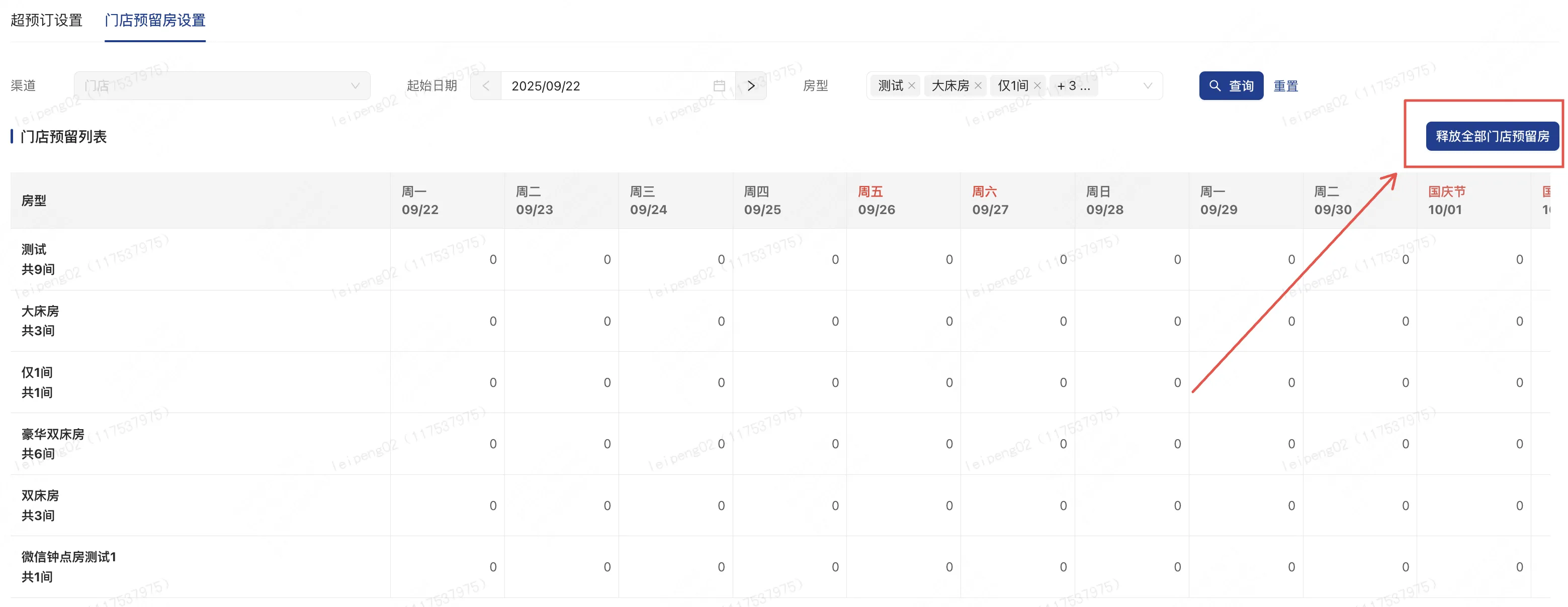 企业微信截图_17586806285720.png