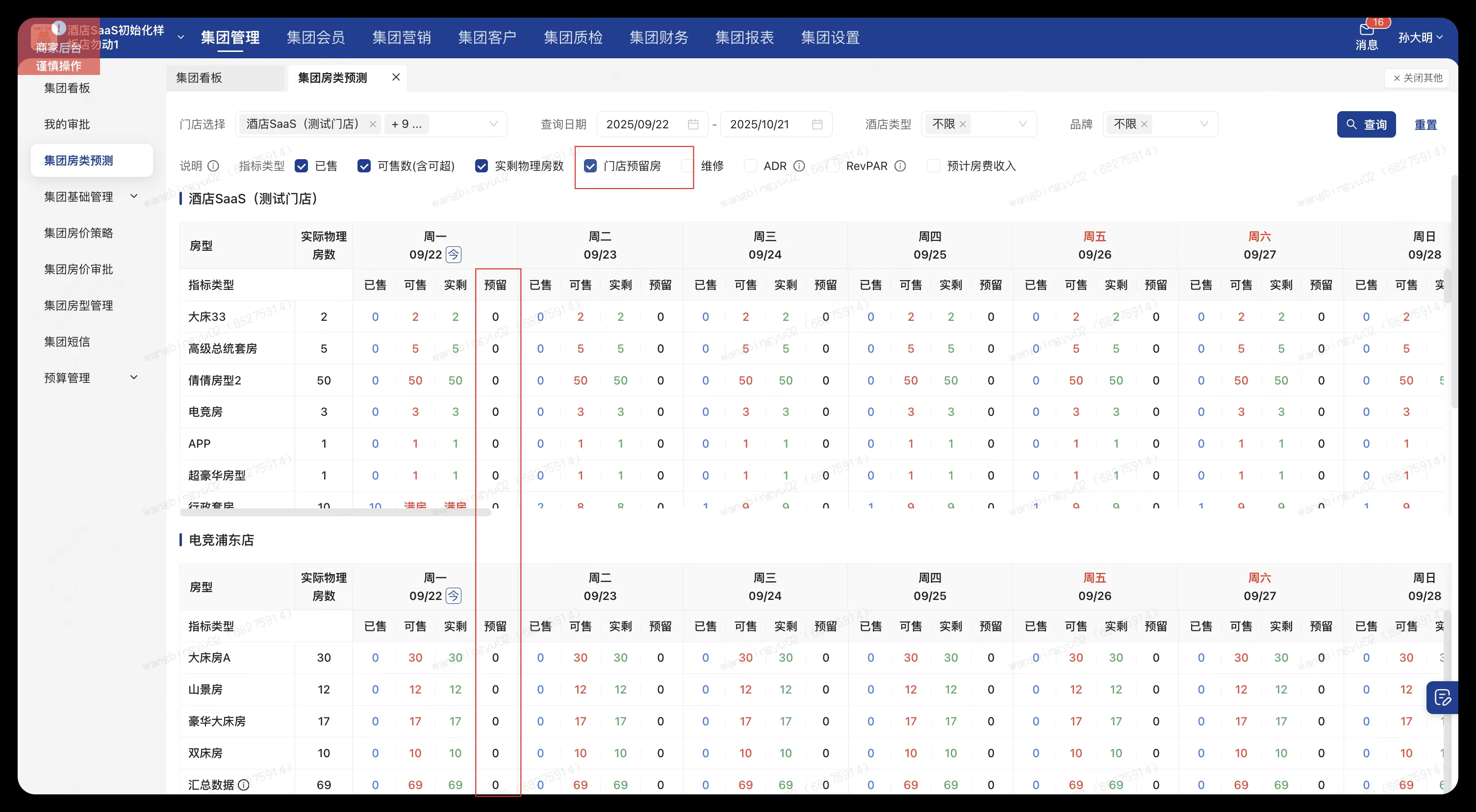 企业微信截图_17587705213745.png