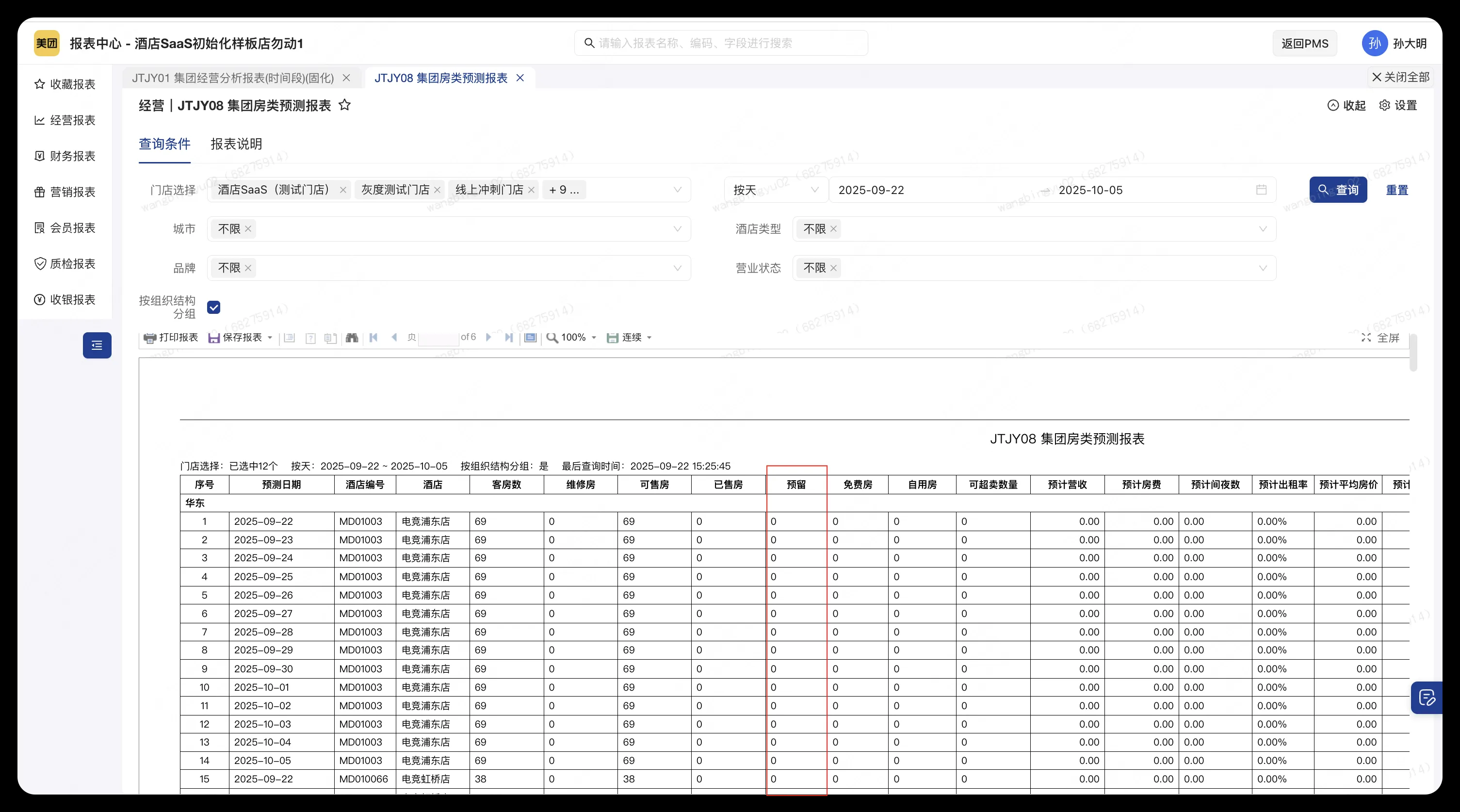 企业微信截图_17587705662879.png