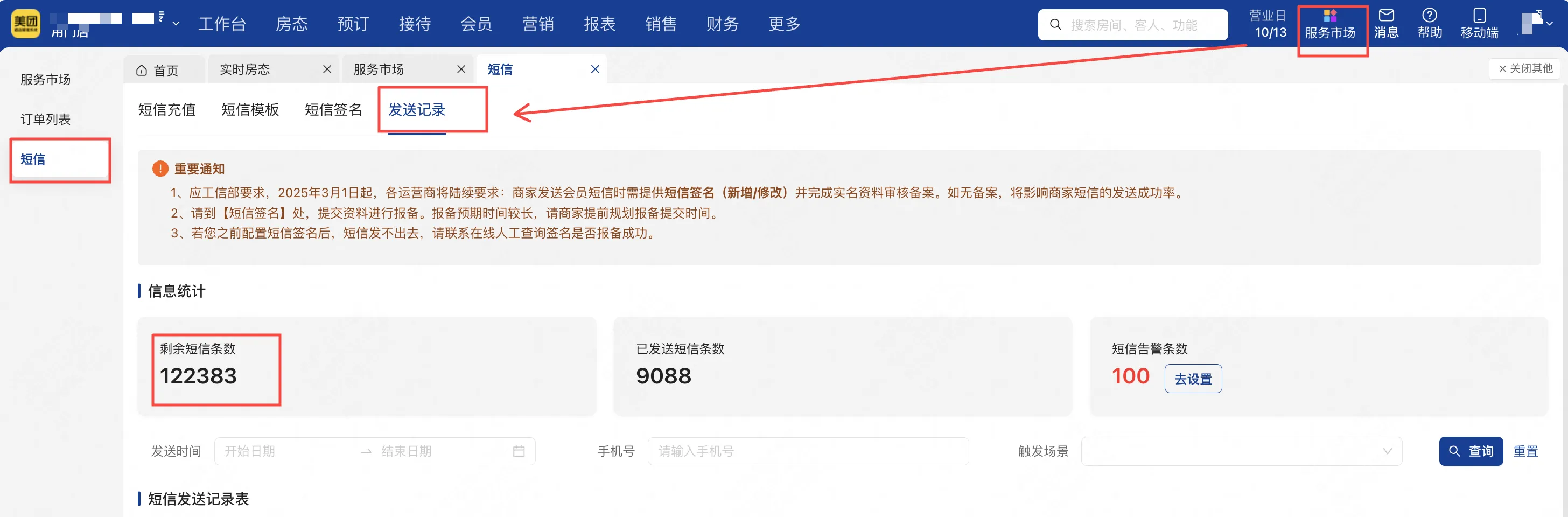 企业微信截图_17616151266285.png