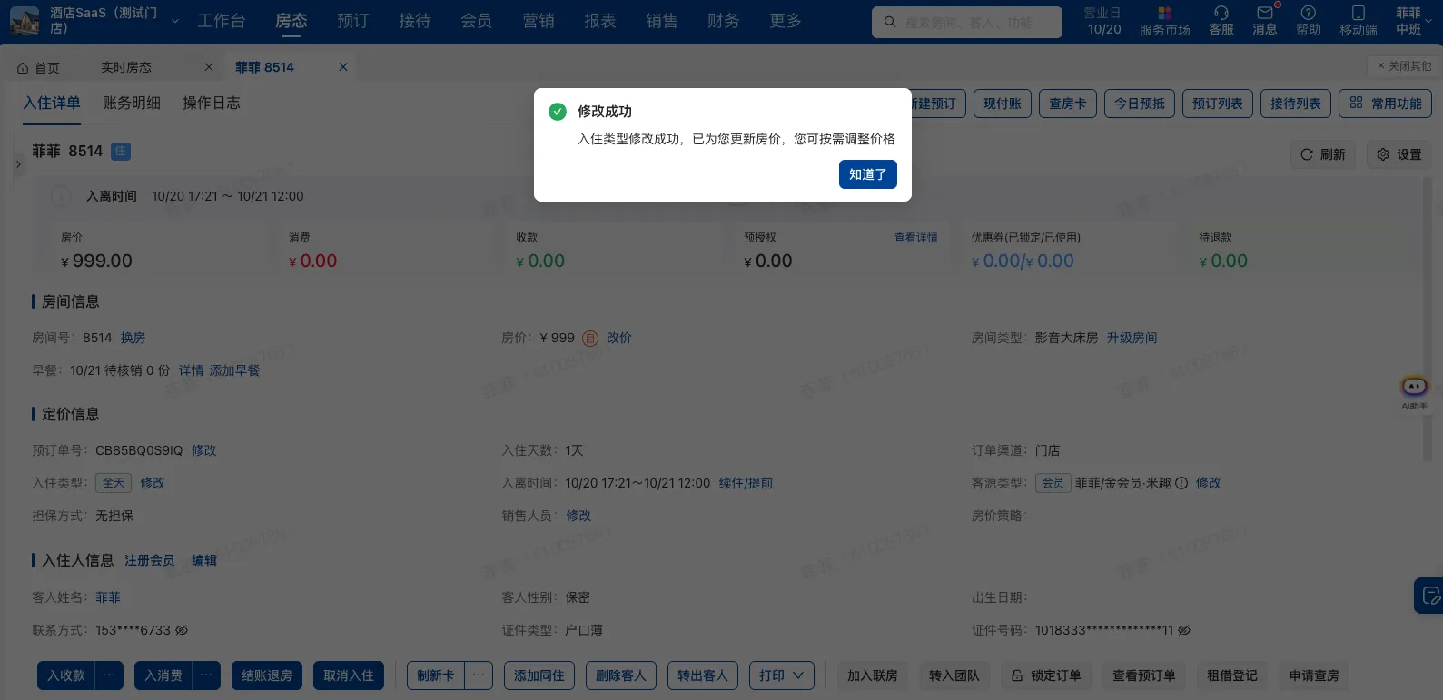 企业微信截图_1761874316226.png