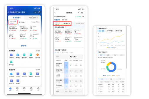 【新增】移动端超级店长支持查看未来经营数据