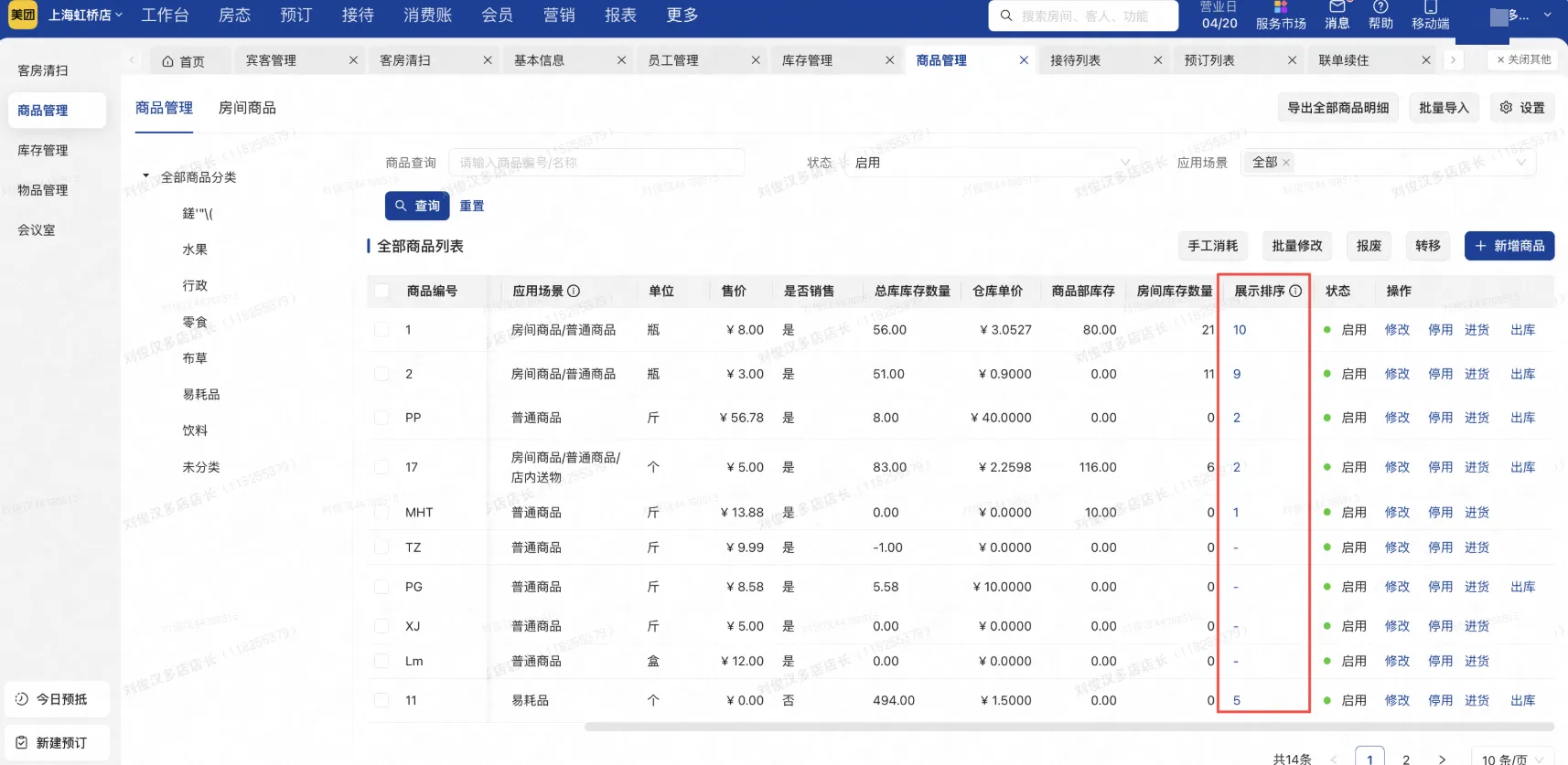 企业微信截图_17784701987932.png