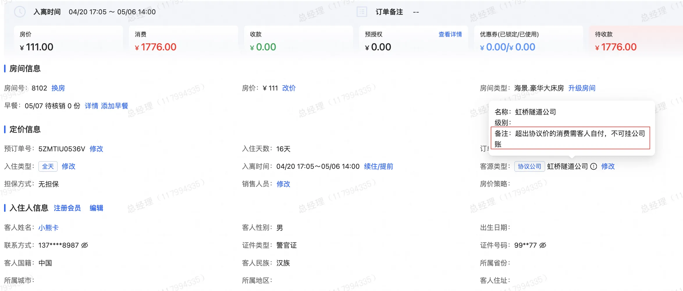 企业微信截图_17792453599166.png