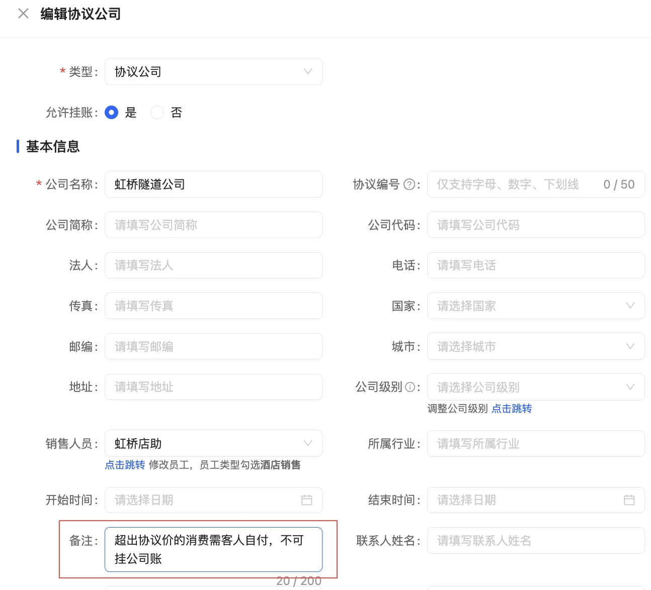 企业微信截图_17792453998496.png