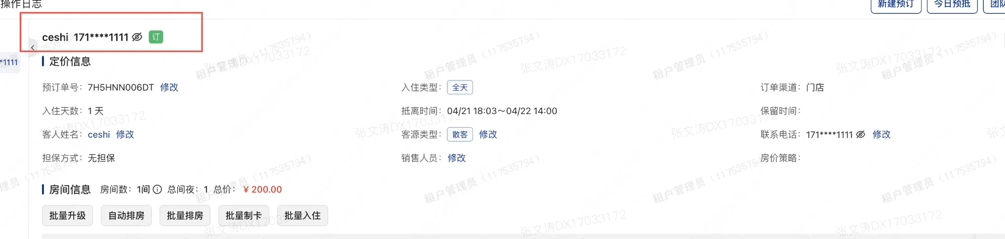 企业微信截图_17800242205587.png