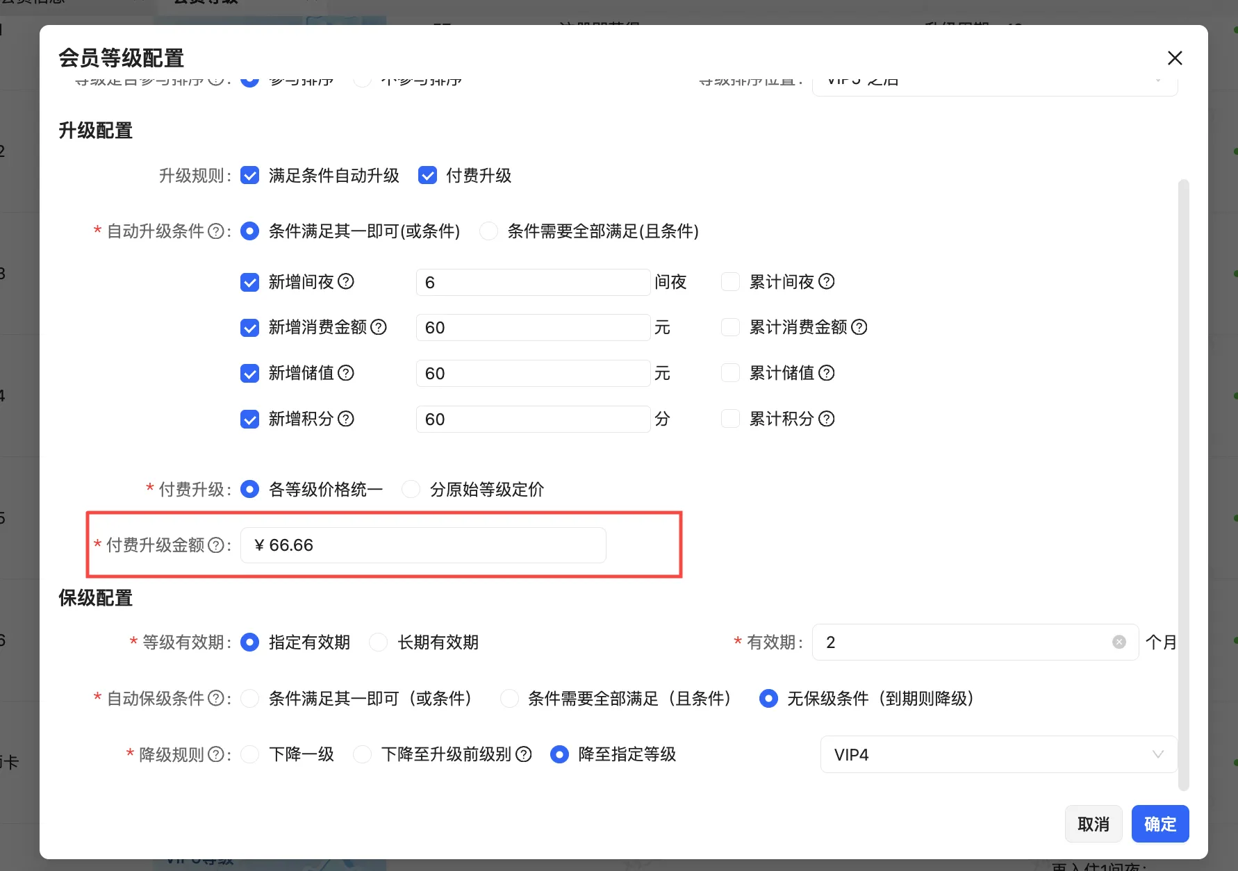 【新增】会员卡售价支持小数