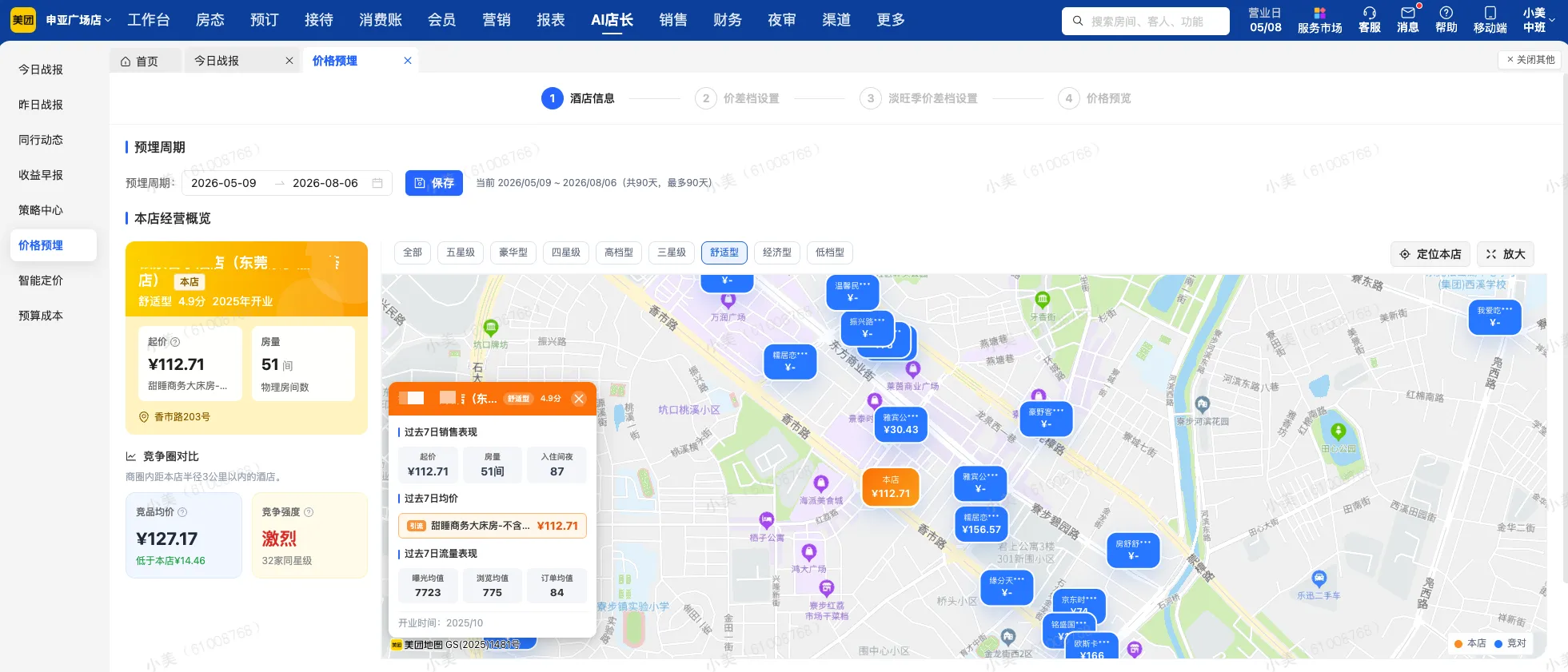 企业微信截图_17810608514879.png
