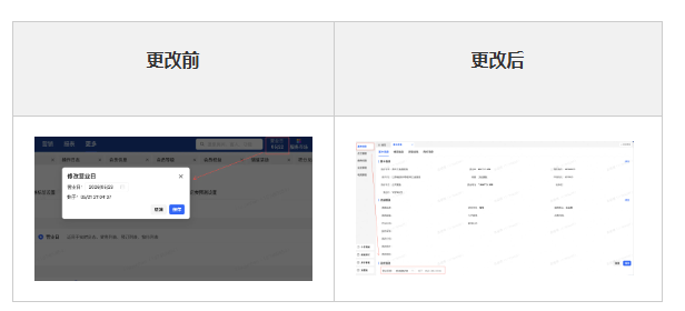 企业微信截图_17814886547263.png