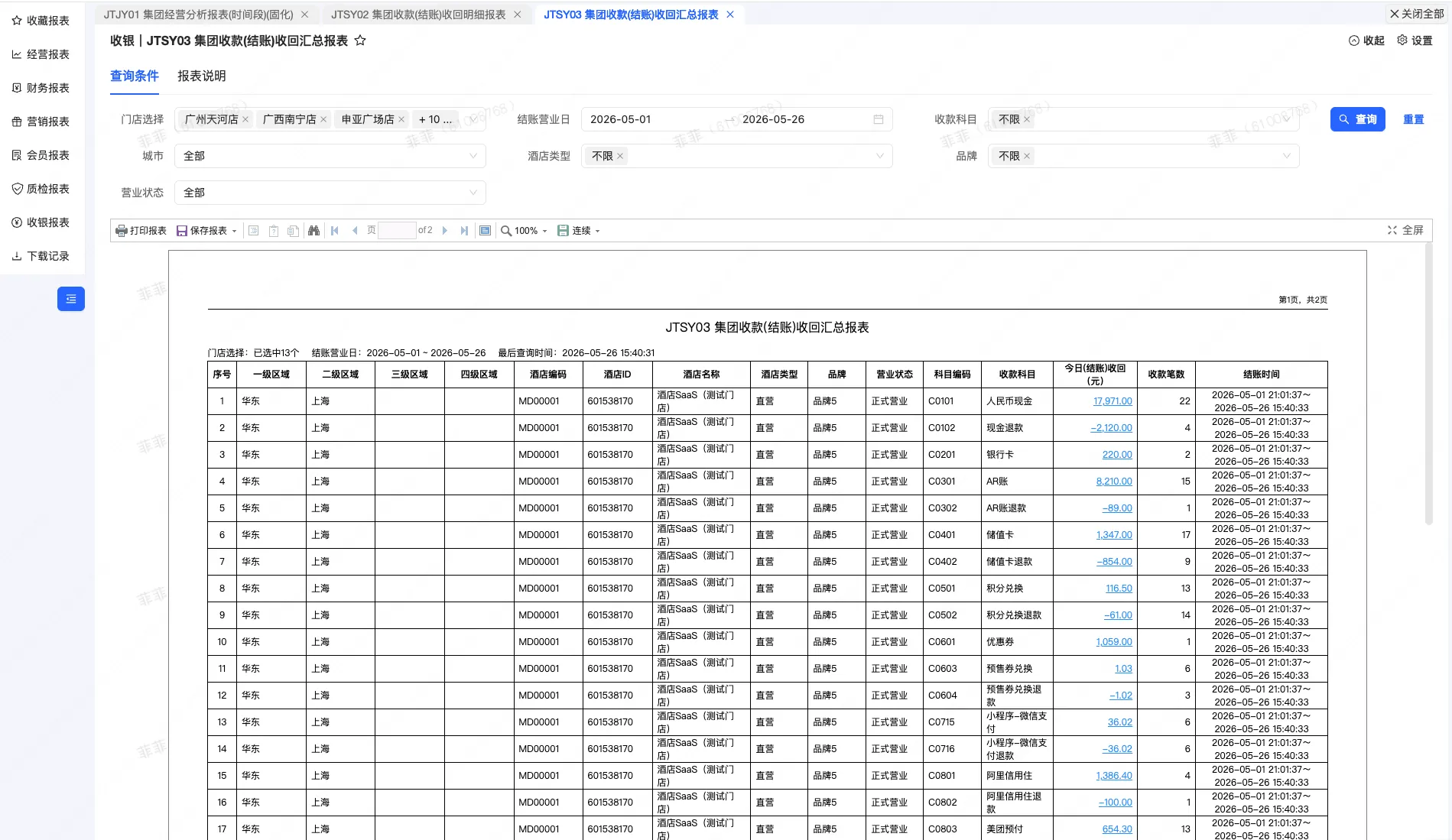 企业微信截图_17814887884201.png