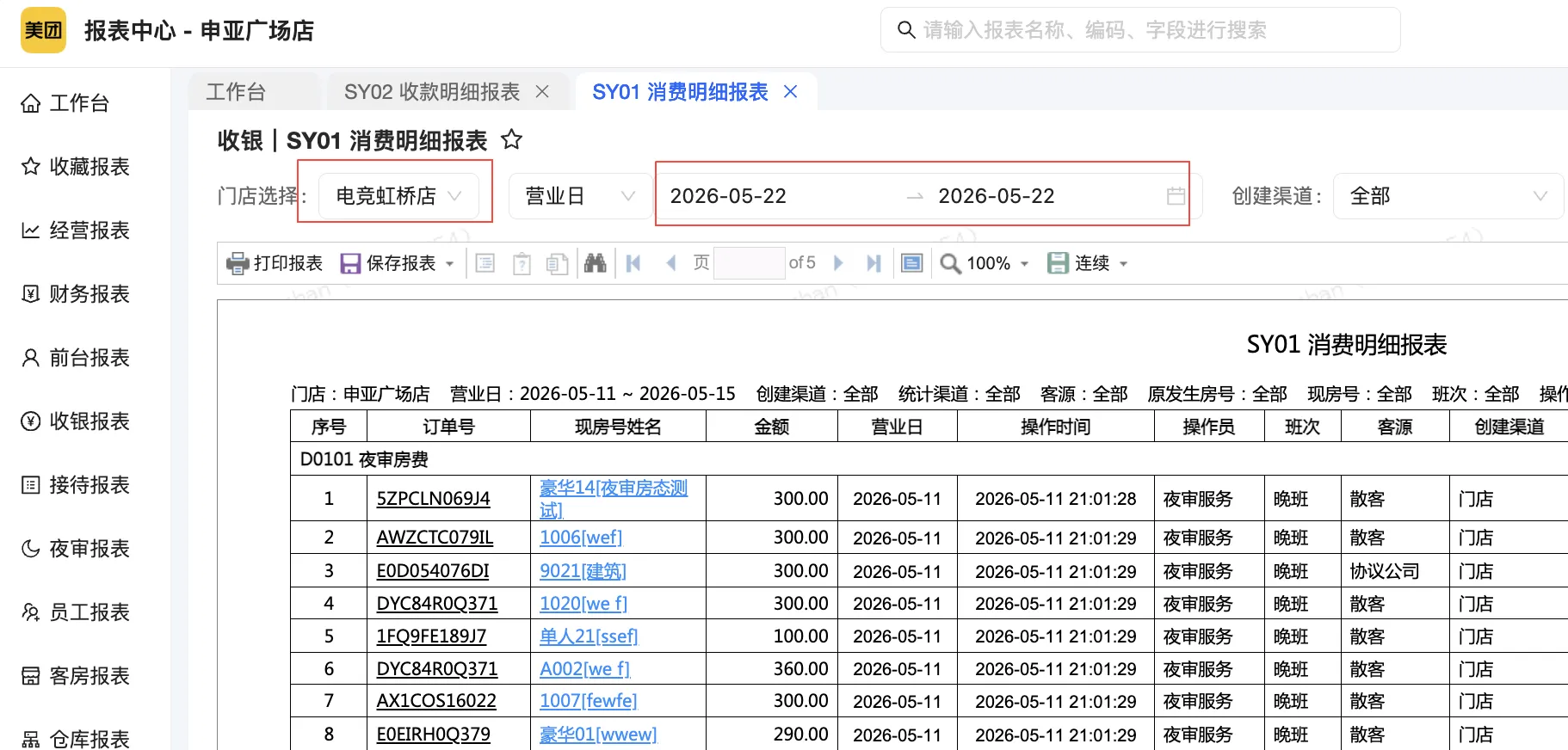 企业微信截图_17816652419084.png
