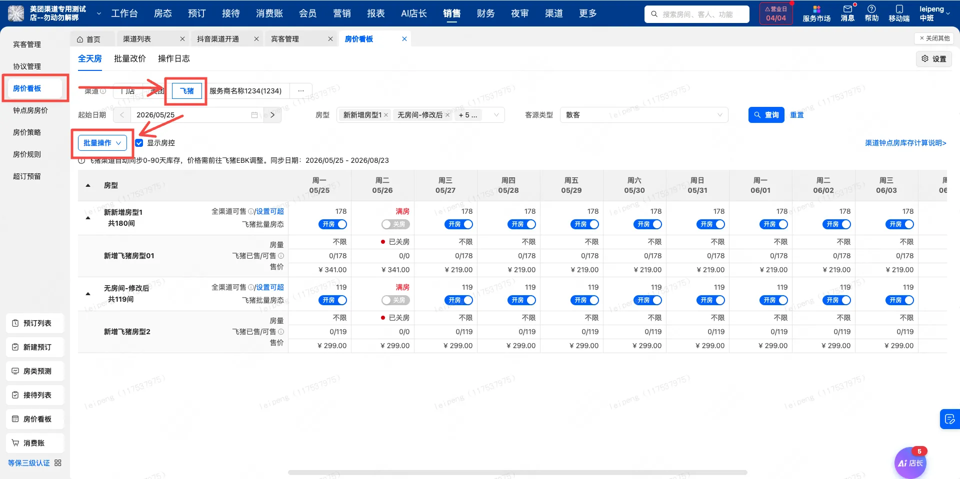 企业微信截图_17817480815346.png