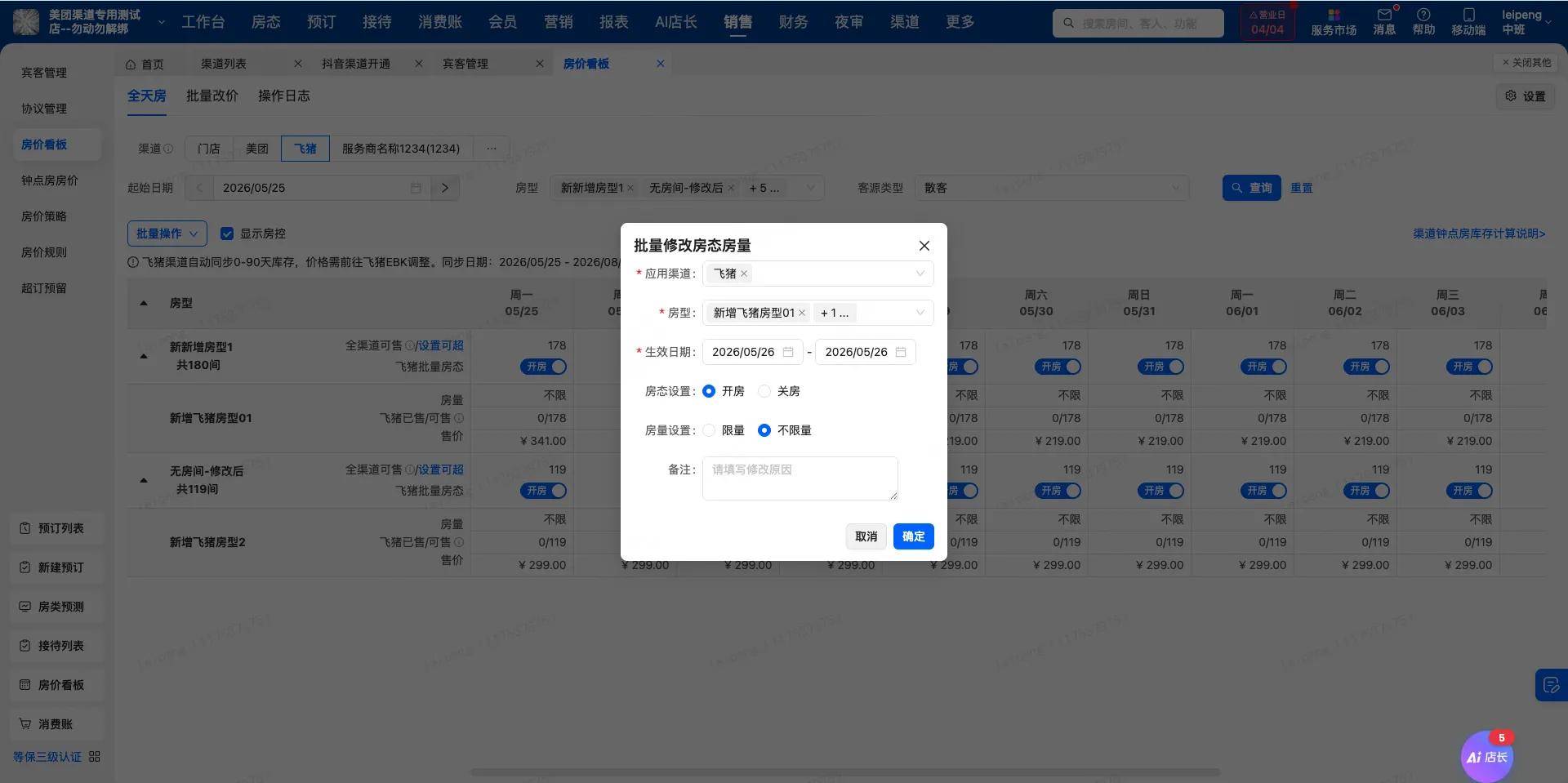 企业微信截图_17817481399352.png