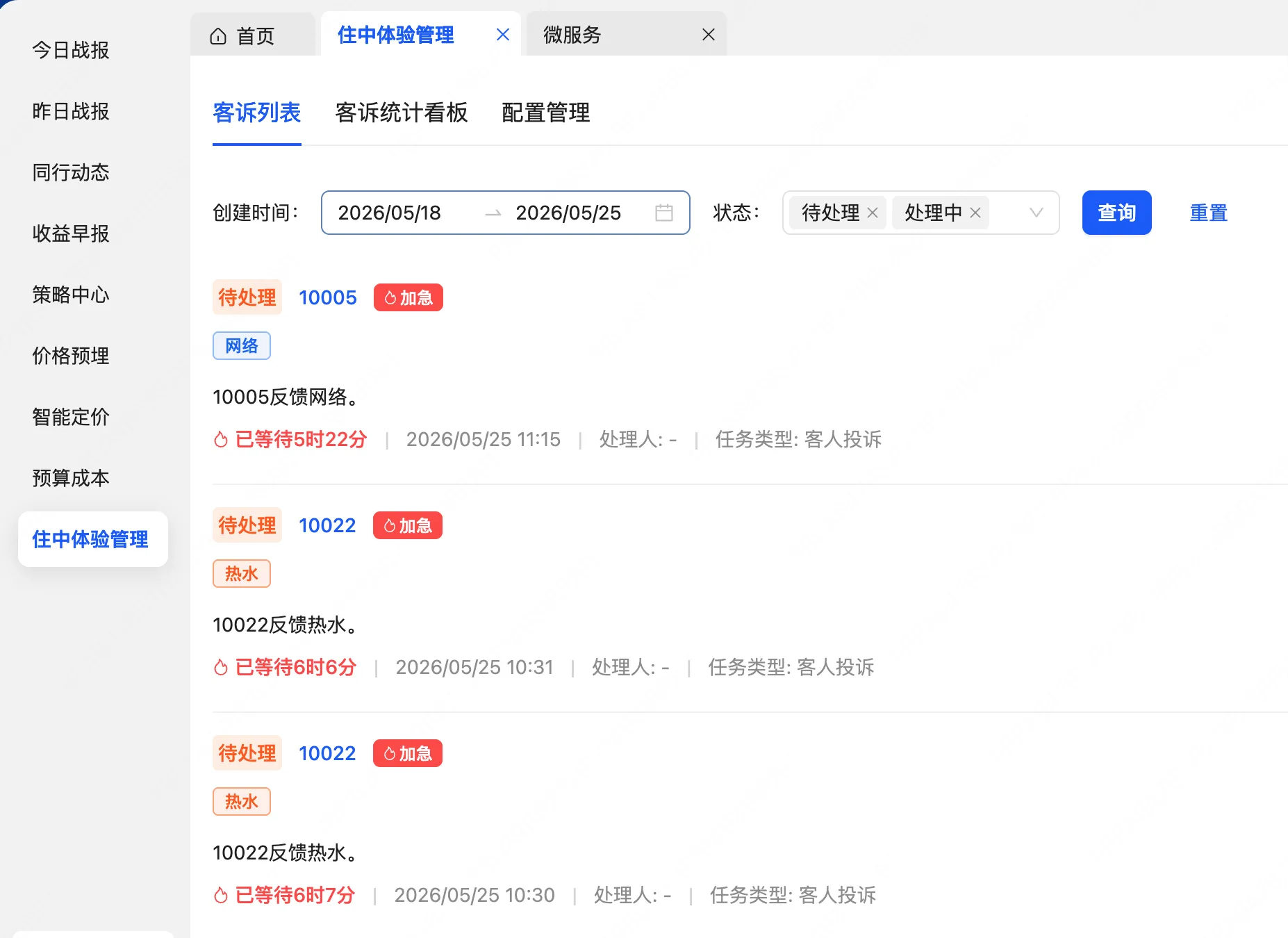 企业微信截图_17817483695852.png